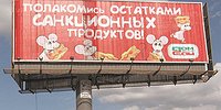 КАК БРАТСКАЯ РЕСПУБЛИКА НАЖИВАЕТСЯ НА КОНФЛИКТЕ МЕЖДУ РОССИЕЙ И ЗАПАДОМ